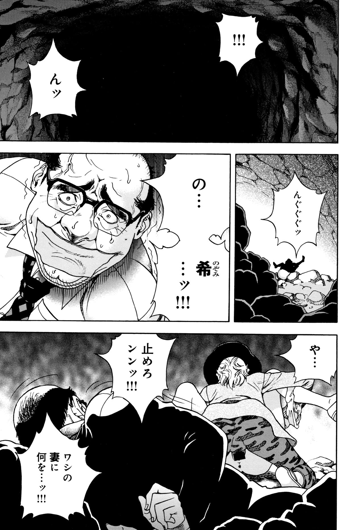 Niku Doukutsu 1 - Page 124