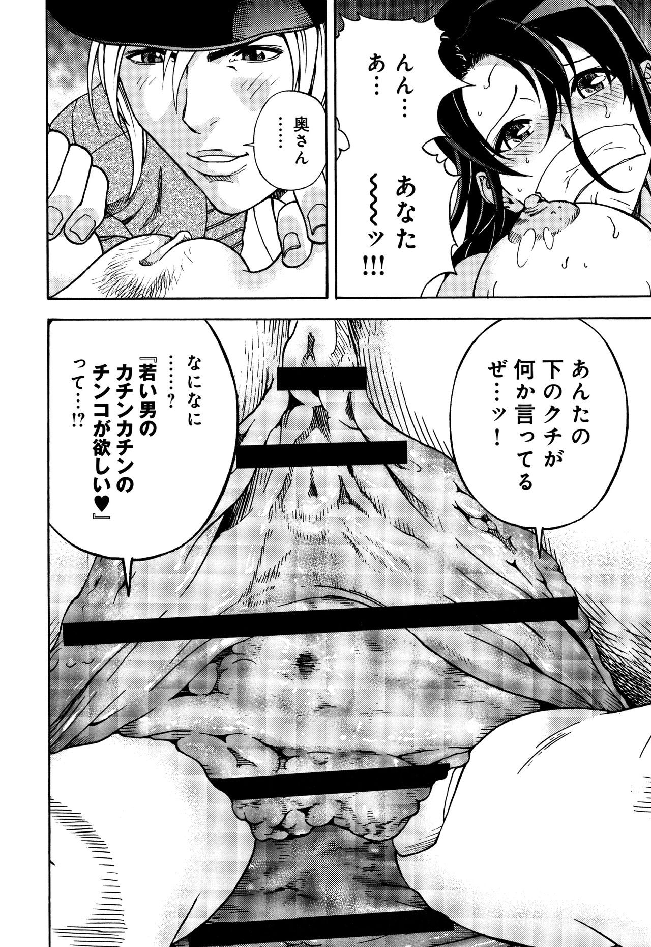 Niku Doukutsu 1 - Page 125
