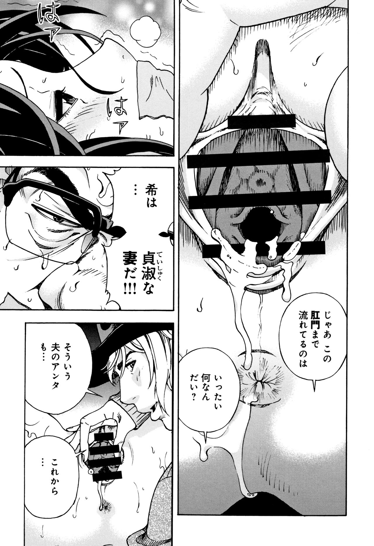 Niku Doukutsu 1 - Page 132