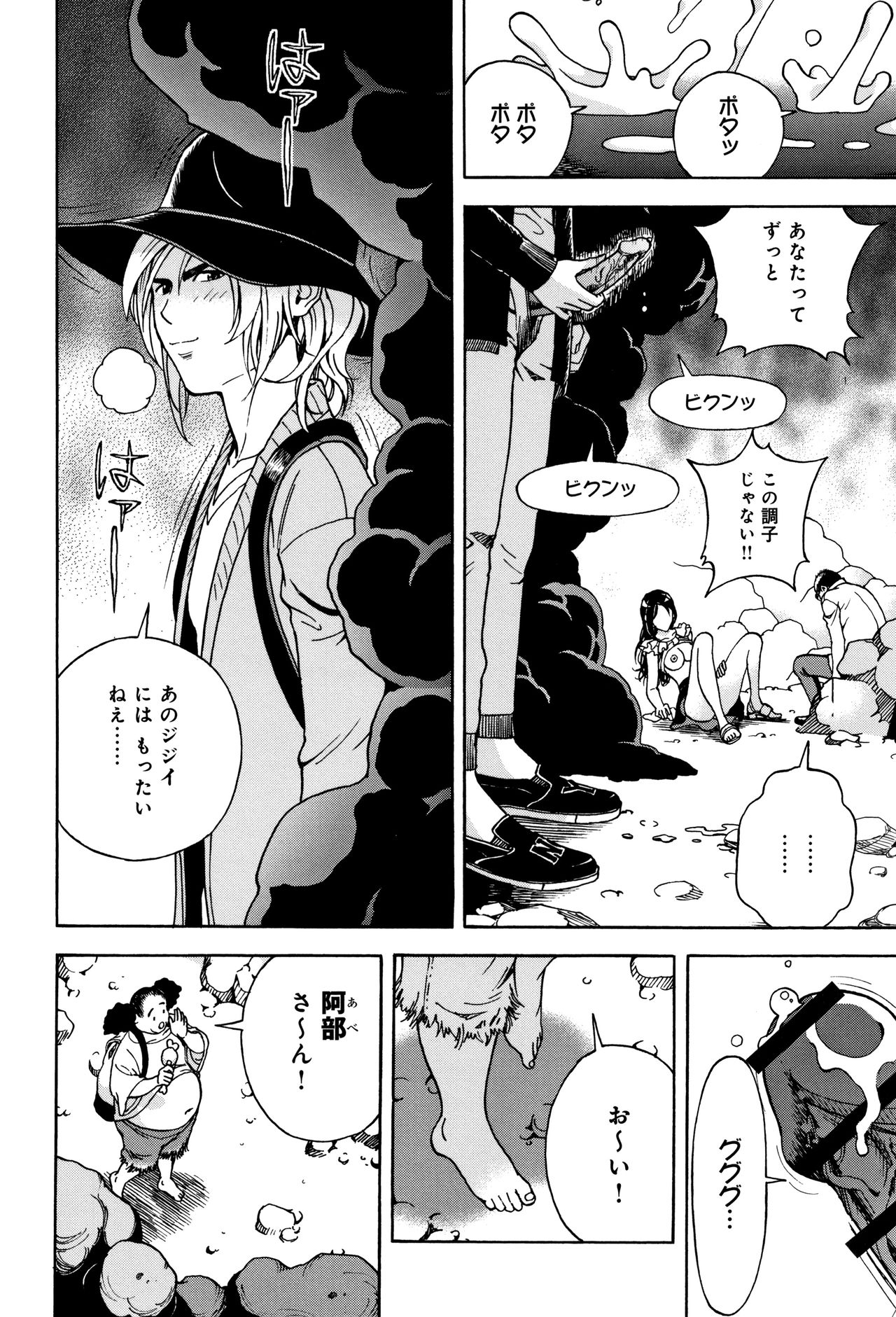 Niku Doukutsu 1 - Page 71