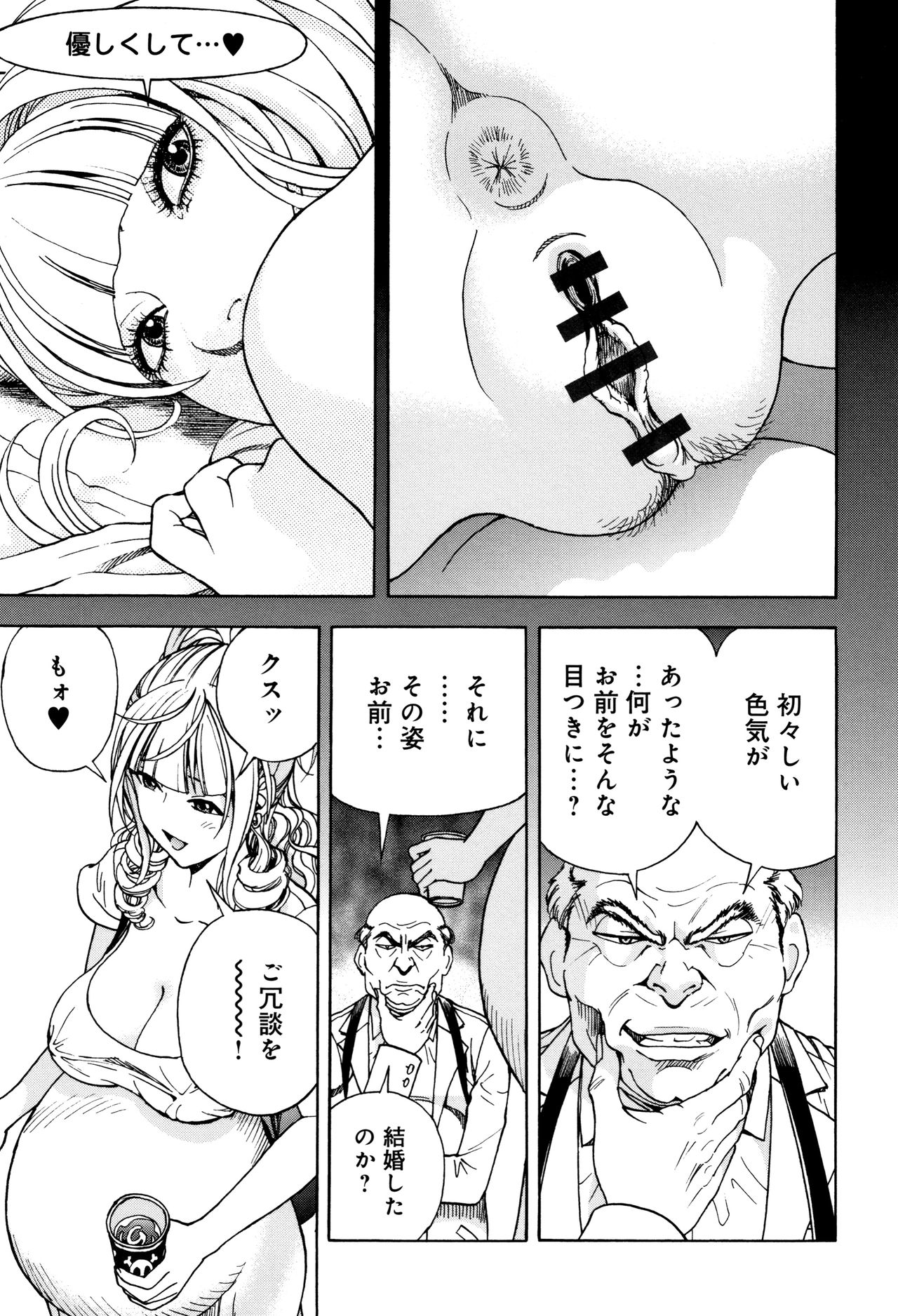 Niku Doukutsu 1 - Page 88