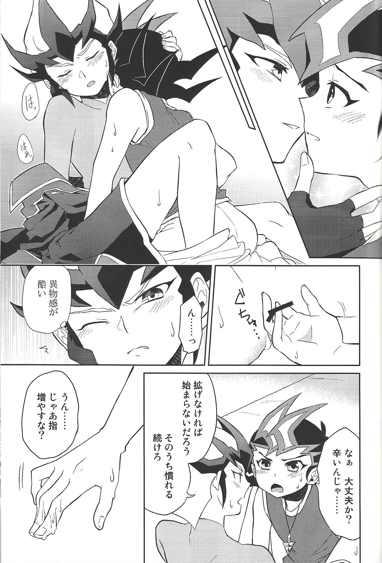 384400 Km-saki no hana o taoru - Page 14