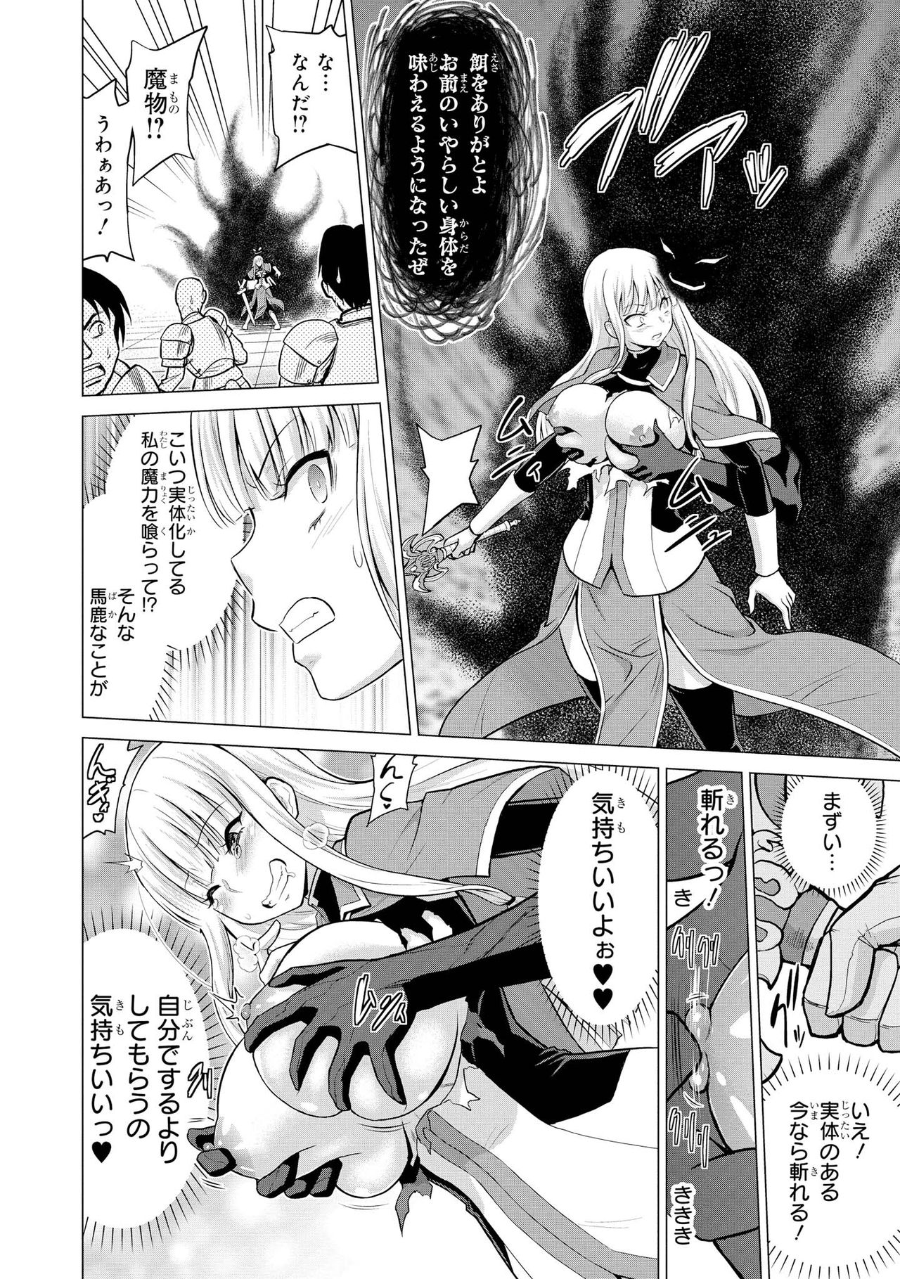 Shojo Kishi Seraphina - Page 18