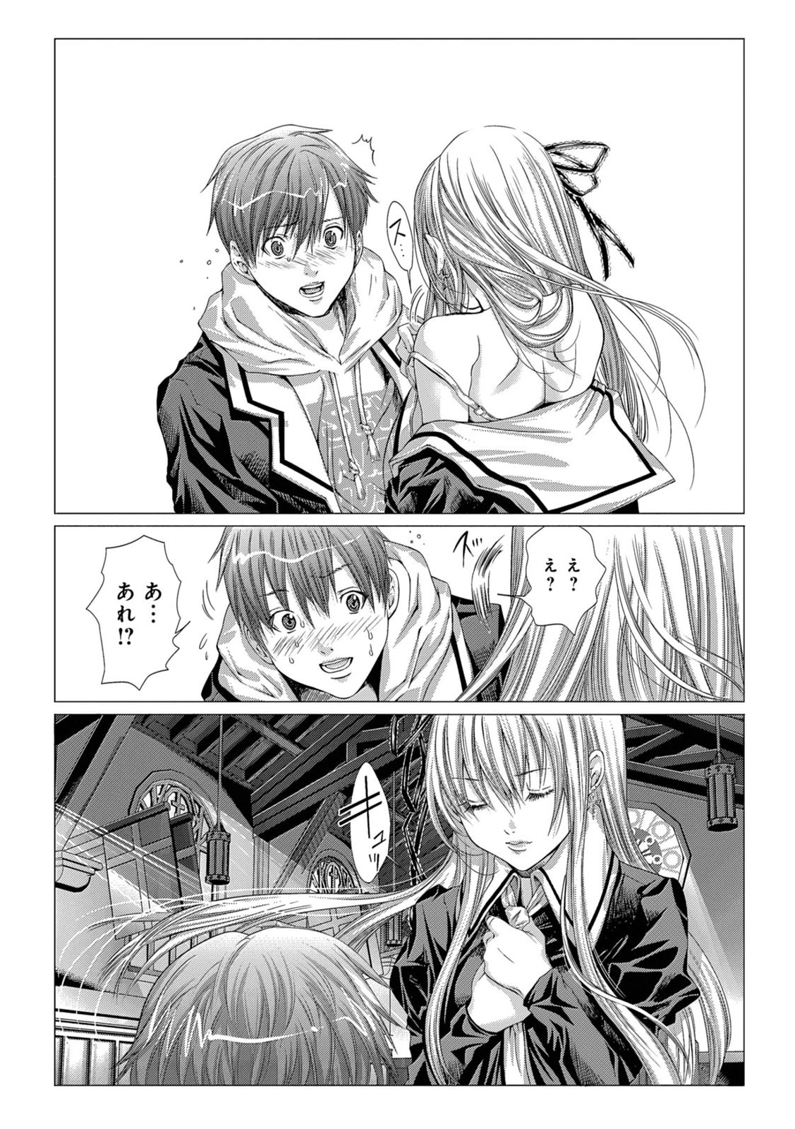 Holy Knight ~Junketsu to Ai no Hazama de~ Vol. 1 - Page 19