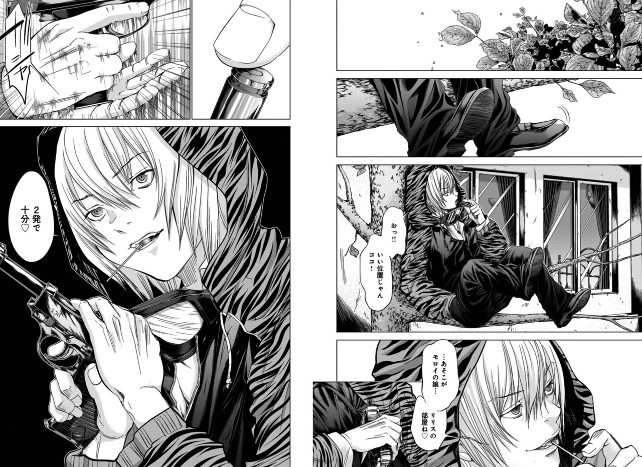 Holy Knight ~Junketsu to Ai no Hazama de~ Vol. 4 - Page 36