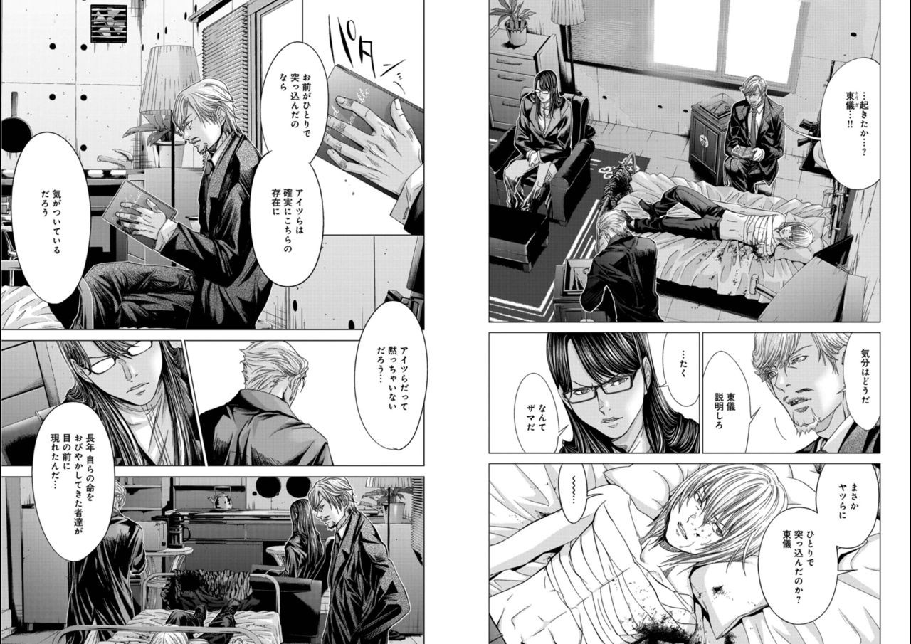 Holy Knight ~Junketsu to Ai no Hazama de~ Vol. 5 - Page 32