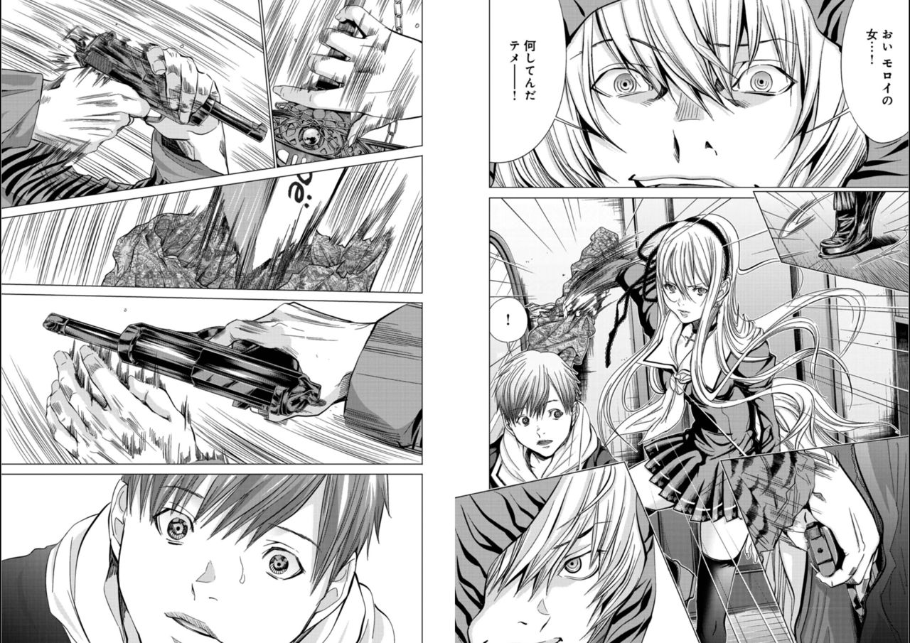 Holy Knight ~Junketsu to Ai no Hazama de~ Vol. 5 - Page 9