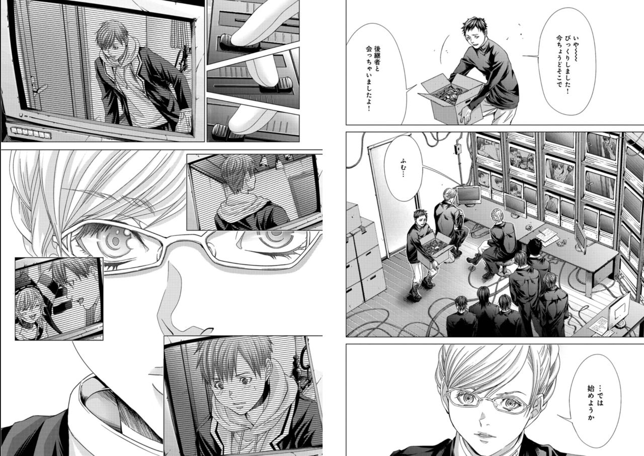 Holy Knight ~Junketsu to Ai no Hazama de~ Vol. 6 - Page 11