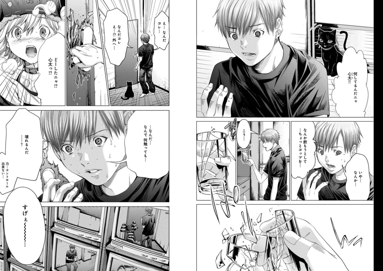 Holy Knight ~Junketsu to Ai no Hazama de~ Vol. 6 - Page 31