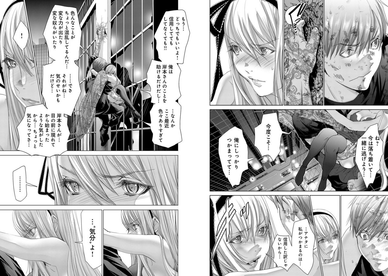 Holy Knight ~Junketsu to Ai no Hazama de~ Vol. 10 - Page 30
