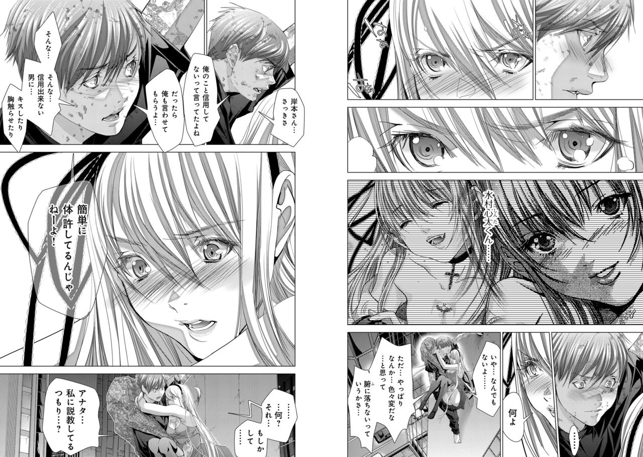 Holy Knight ~Junketsu to Ai no Hazama de~ Vol. 10 - Page 32