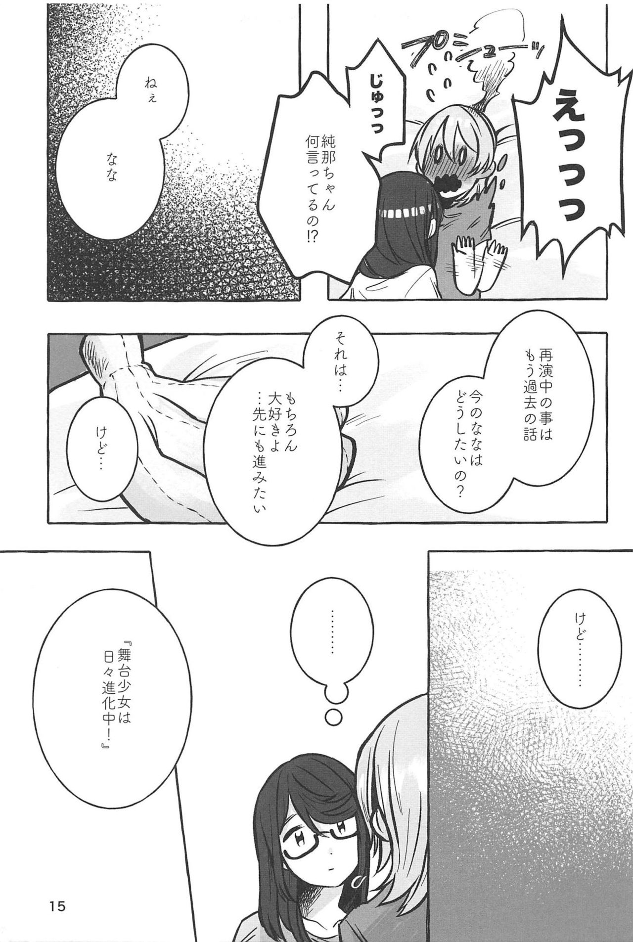manimani - Page 14