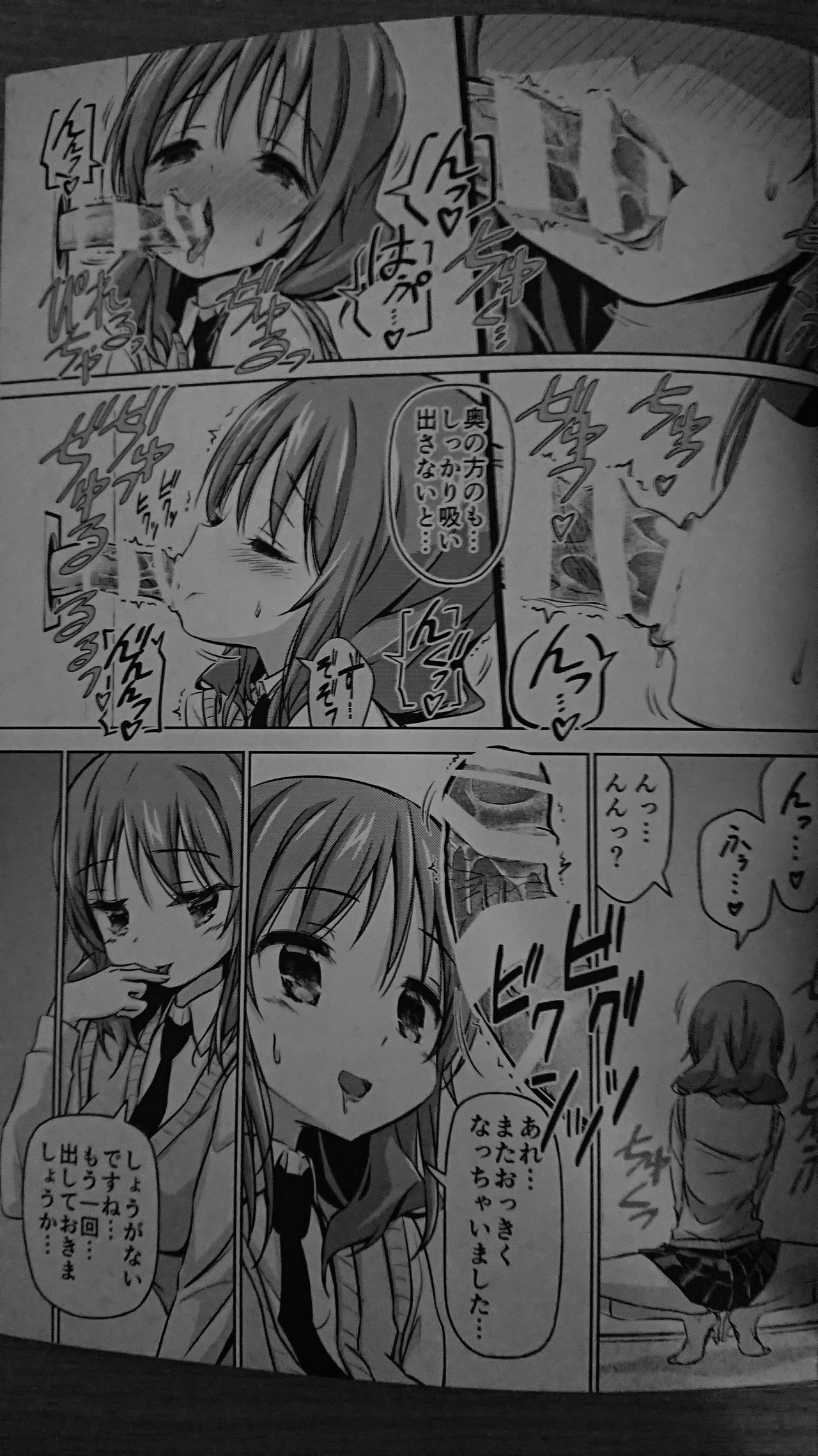 XXXGH - Page 12