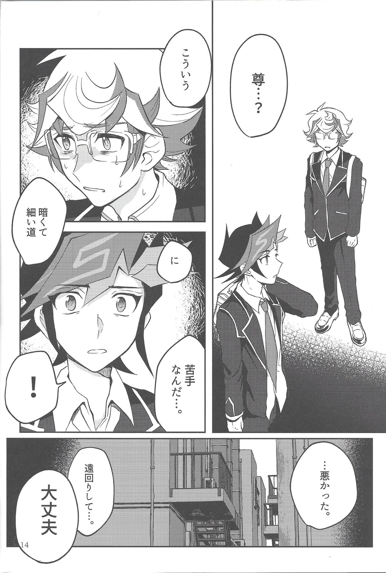 Tewotsunaide sore kara - Page 13