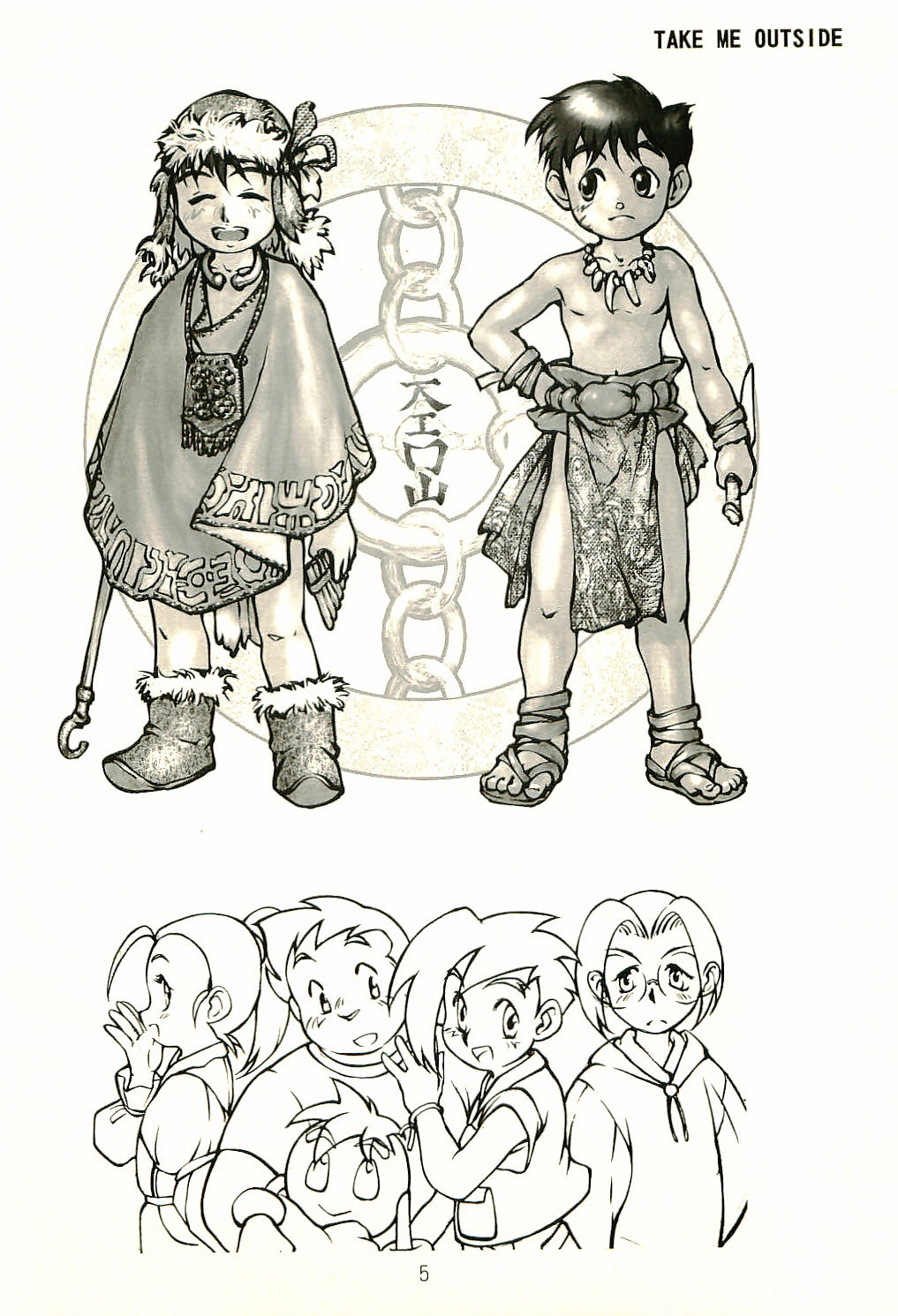 Outside History - Page 6