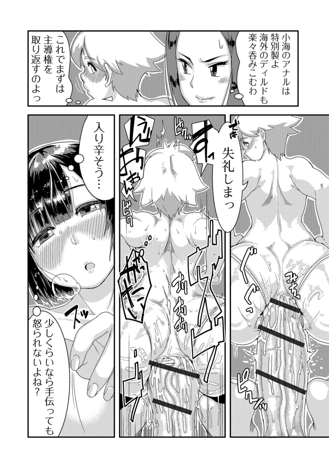 Futanari Friends！ Vol. 05 - Page 110