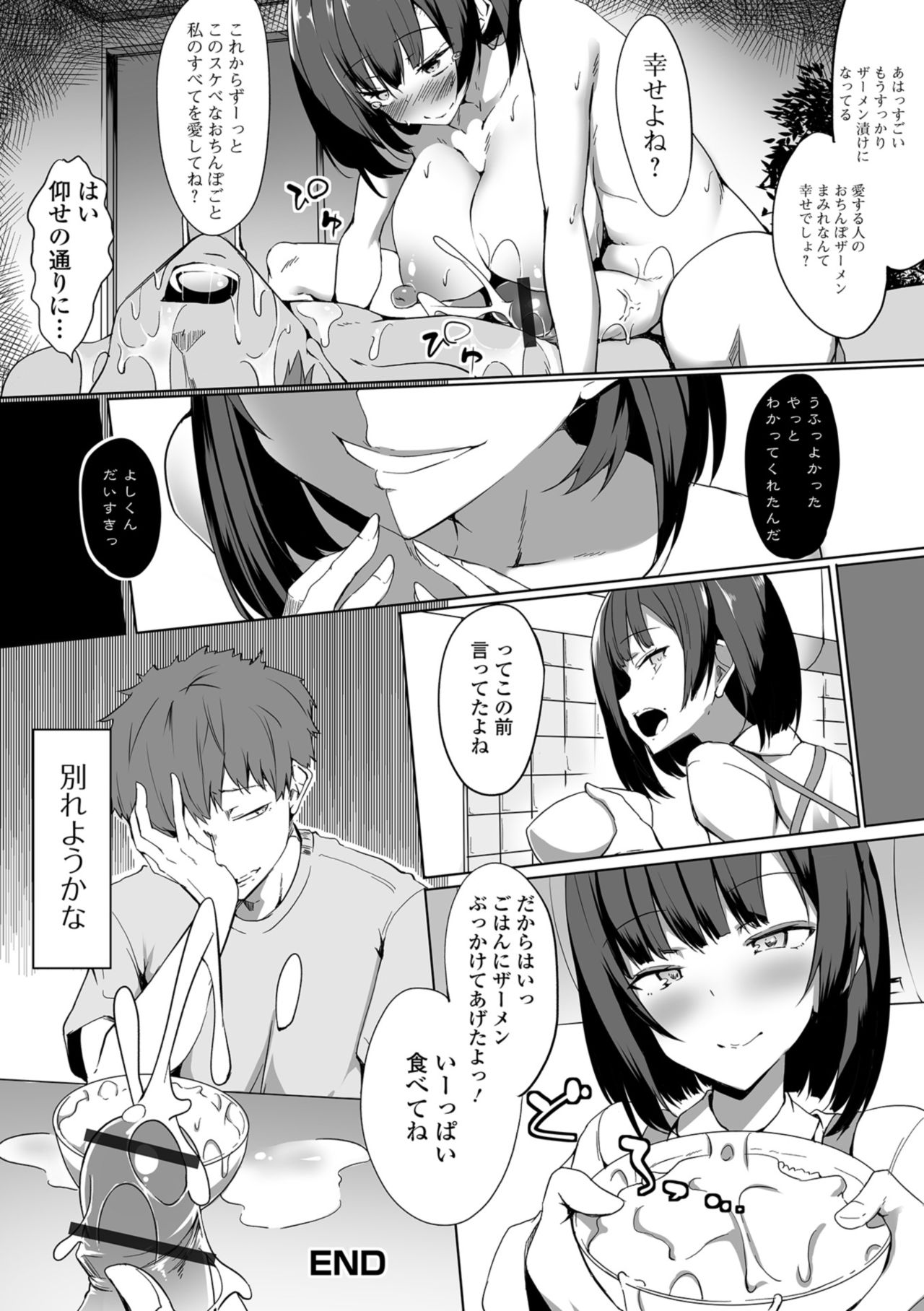 Futanari Friends！ Vol. 05 - Page 50