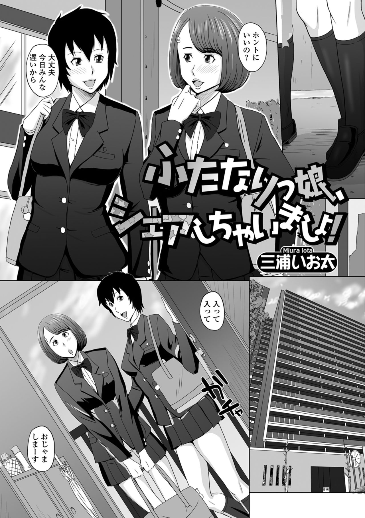 Futanari Friends！ Vol. 05 - Page 51