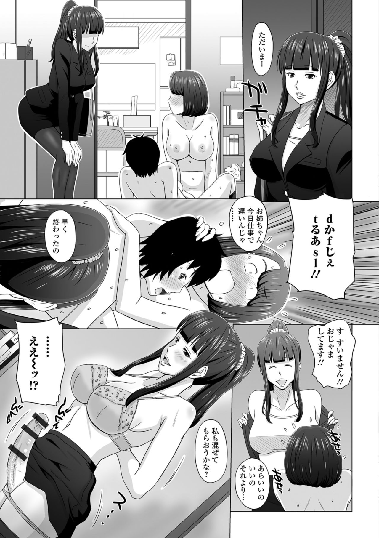 Futanari Friends！ Vol. 05 - Page 57