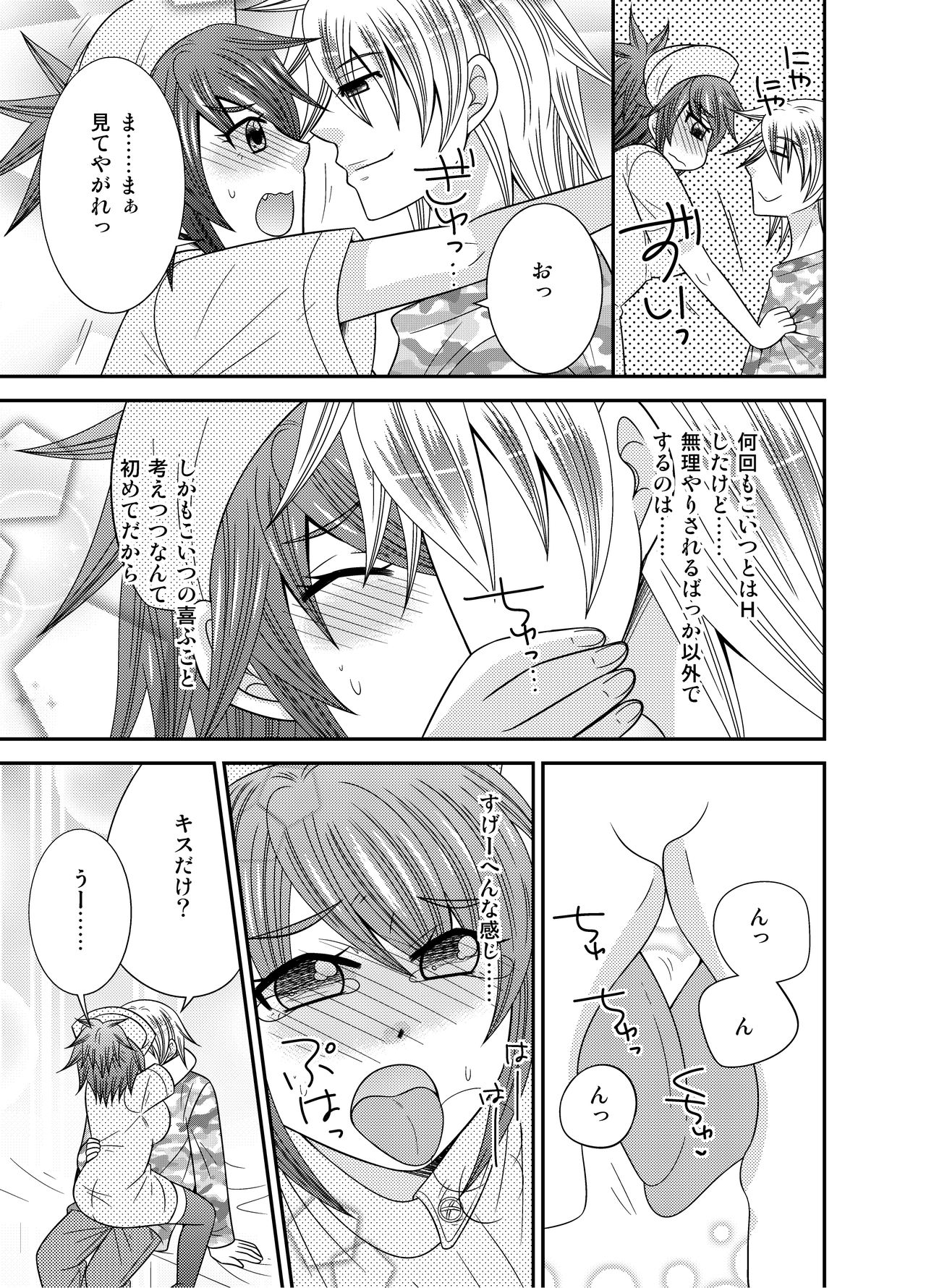 Nyotaika Ace-sama no Zetchou + Monzetsu - Page 41