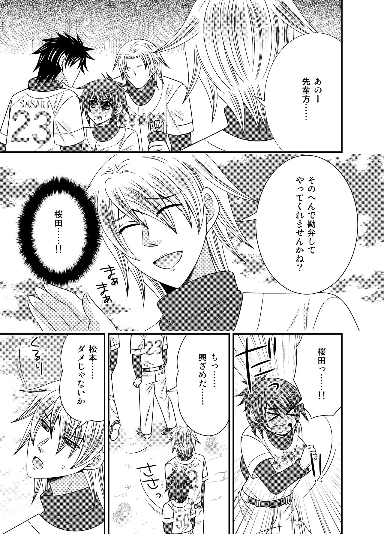 Nyotaika Ace-sama no Zetchou + Monzetsu - Page 9
