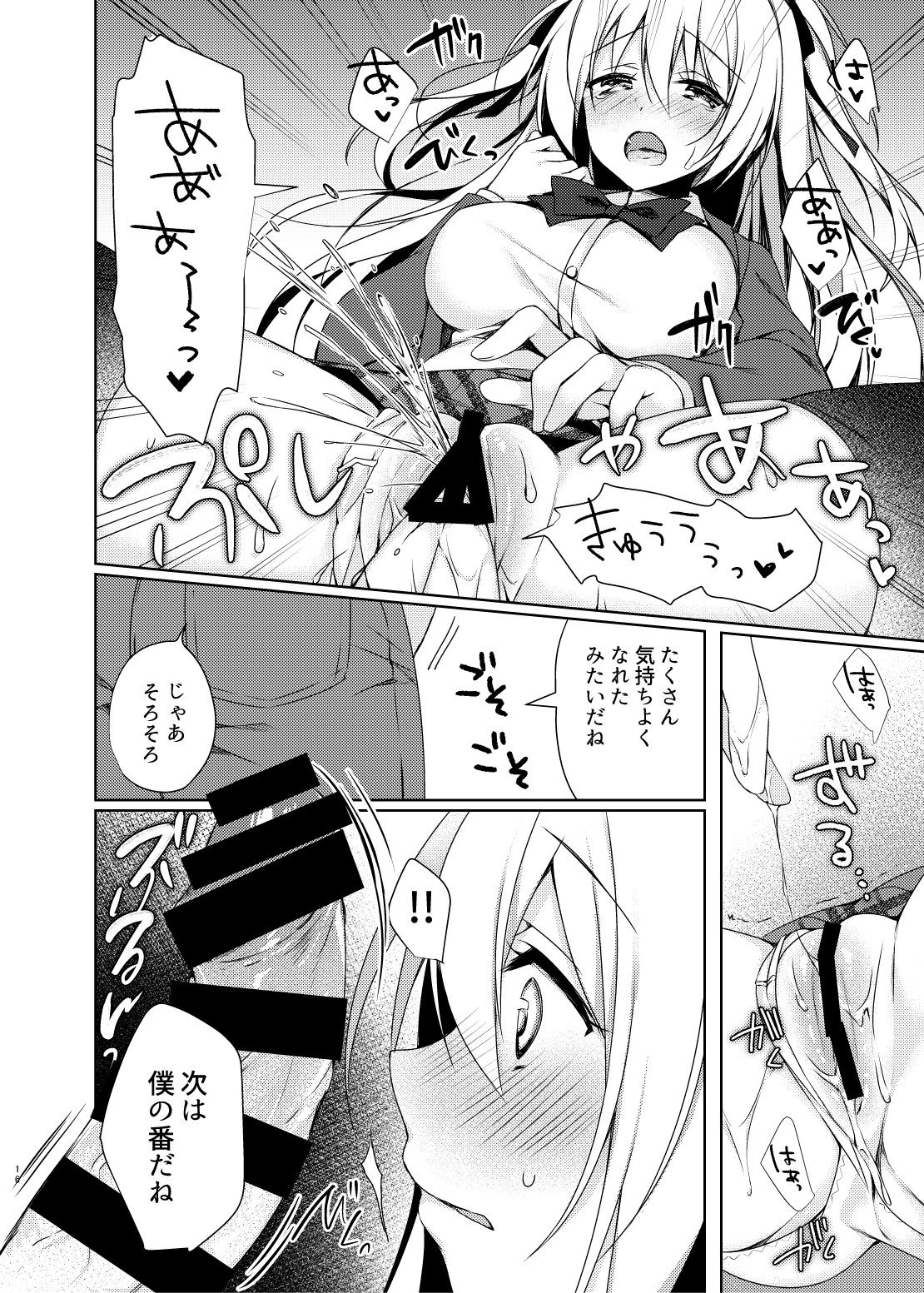 Dare demo Toile - Page 16