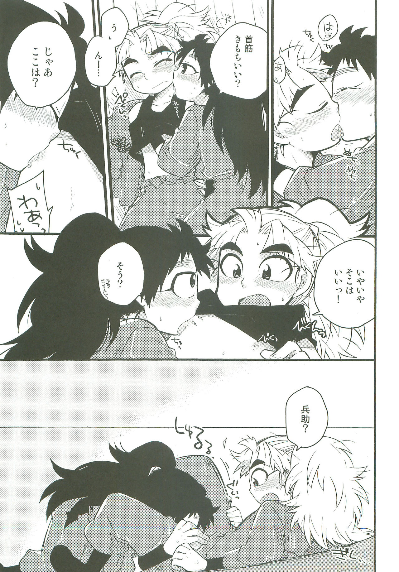 Hatsukoi no Tsuzuki - Page 38