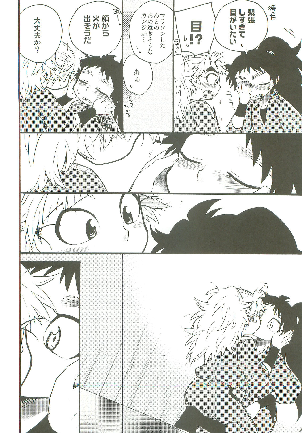 Hatsukoi no Tsuzuki - Page 9