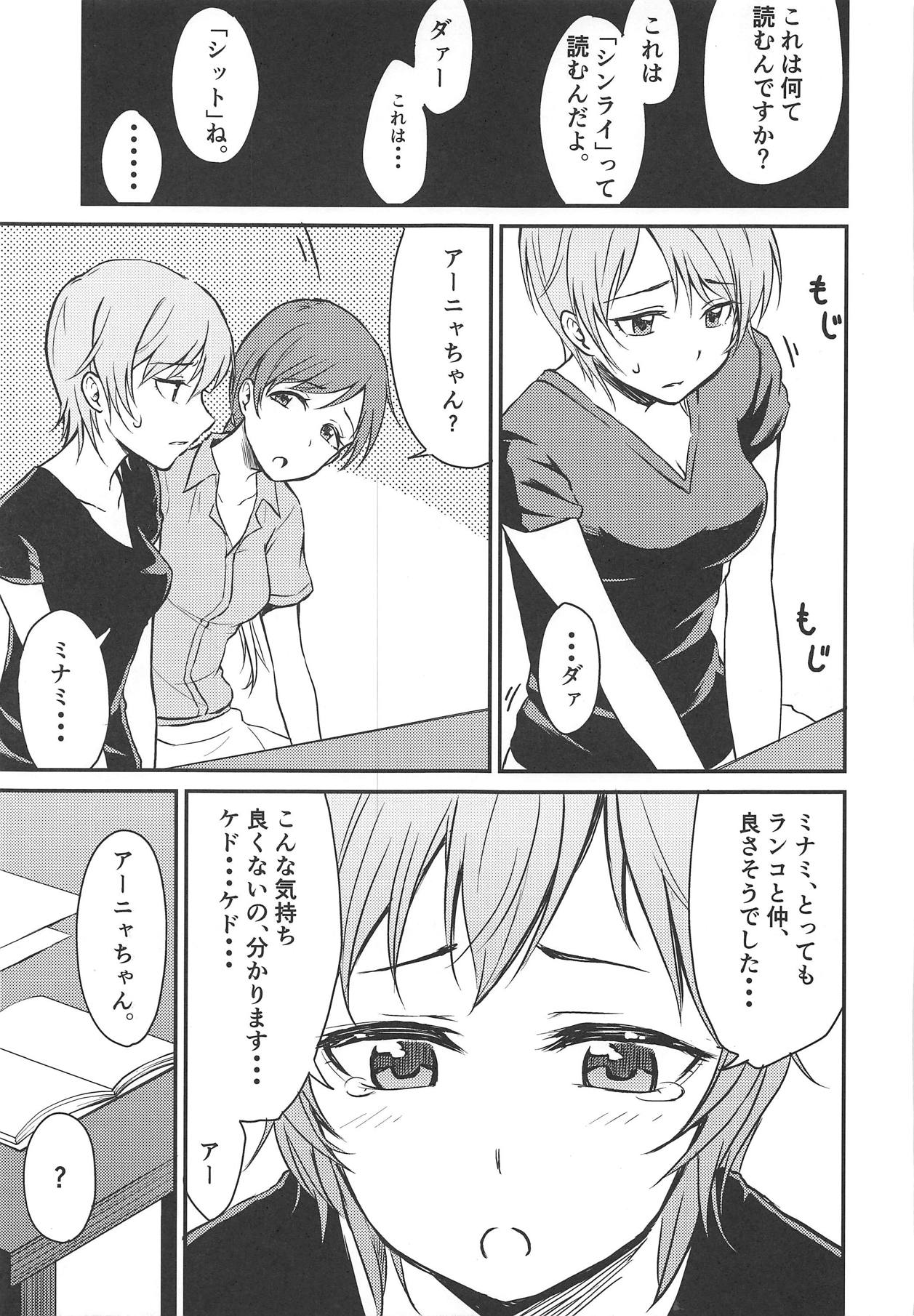 Nitta-san no Iru Sekai - Page 24