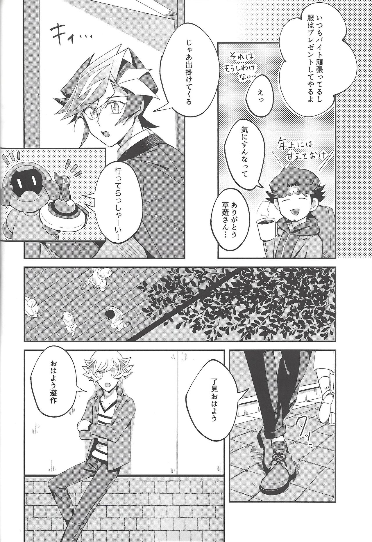 Heion na Nichijou o Futari de - Page 28