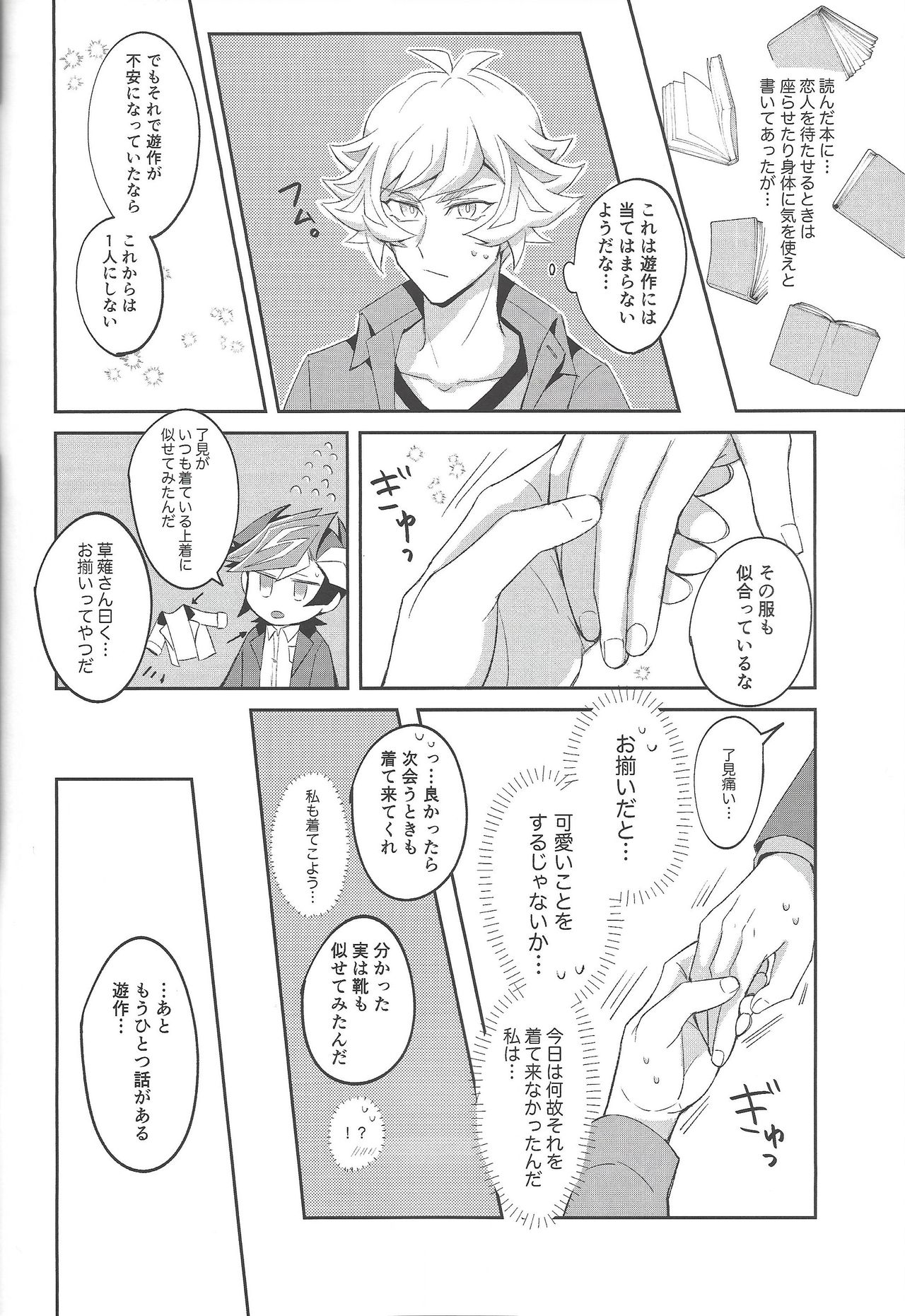 Heion na Nichijou o Futari de - Page 40