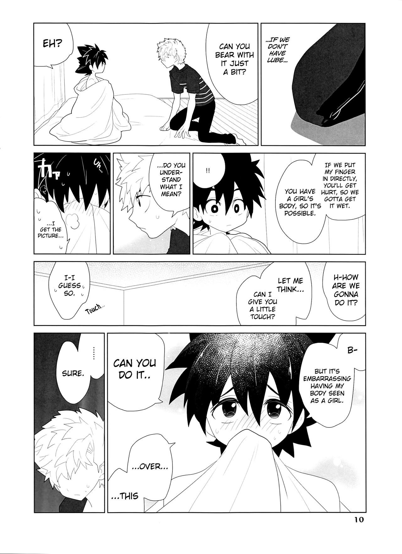 Sena no Fuku o Nugasanaide - Page 10