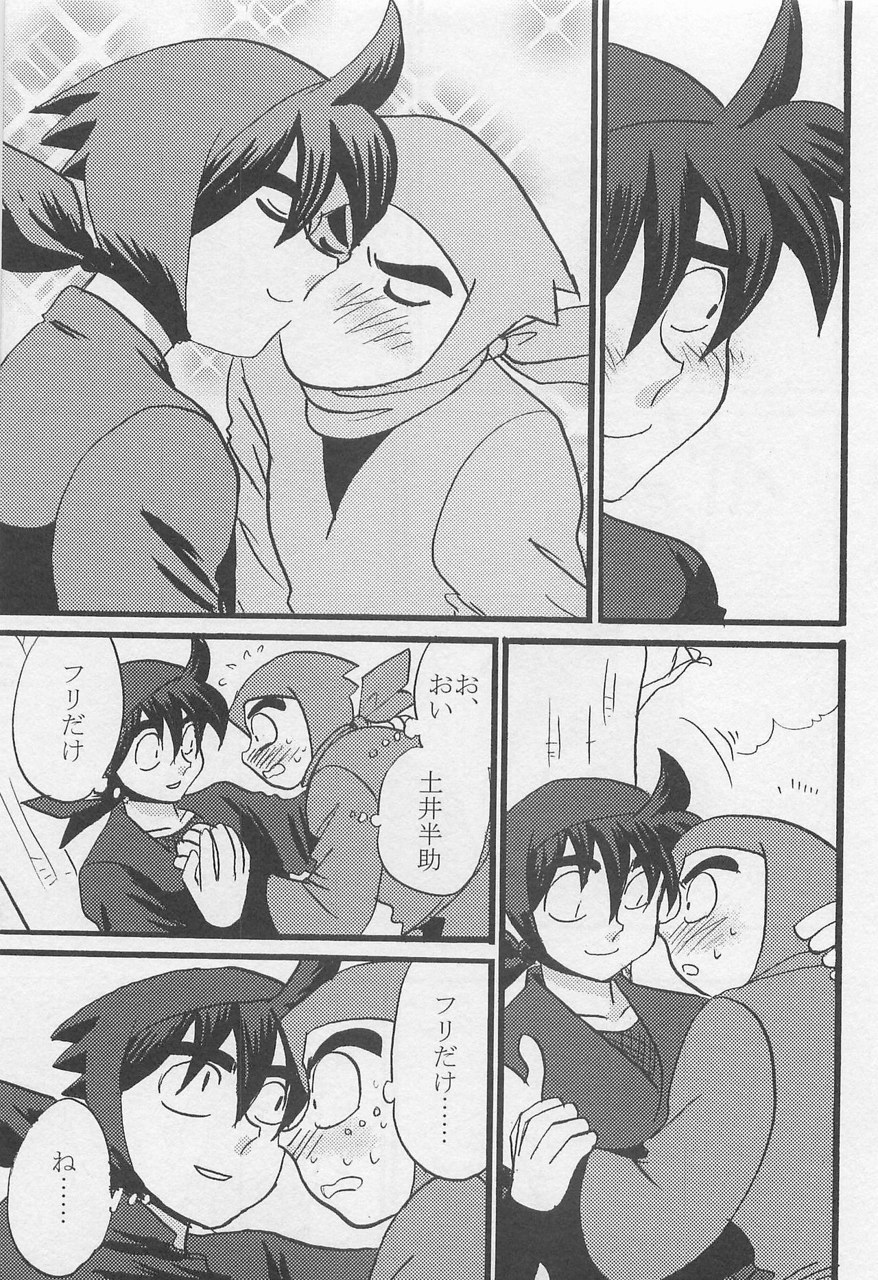 Usotsuki Game Mikoto no Maki - Page 18