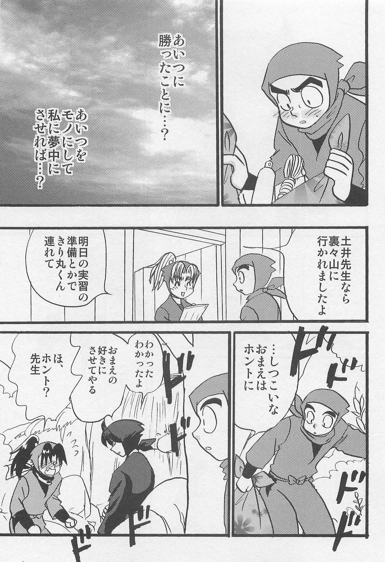 Usotsuki Game Mikoto no Maki - Page 24