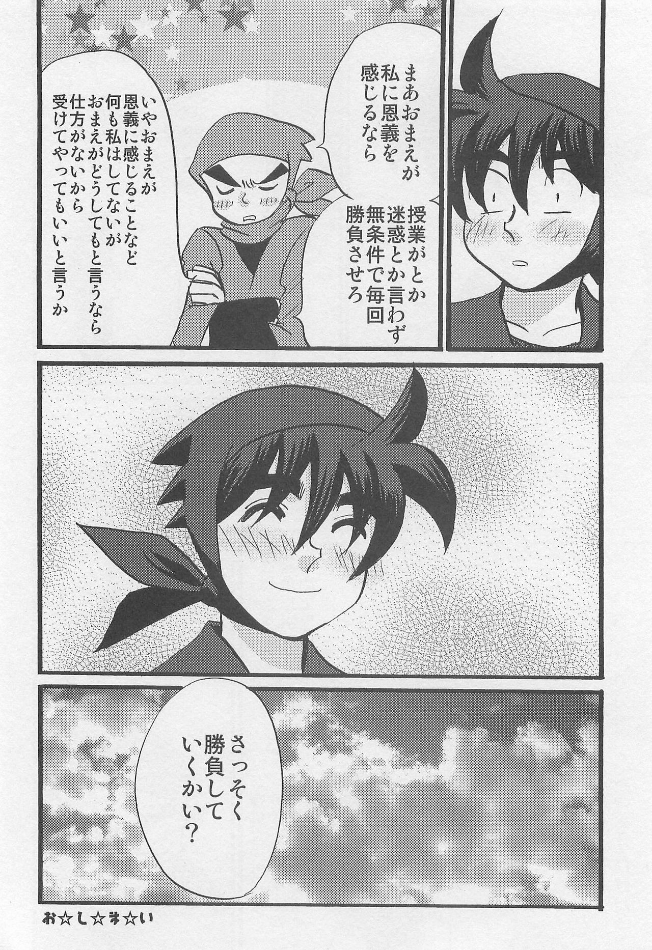Usotsuki Game Mikoto no Maki - Page 55