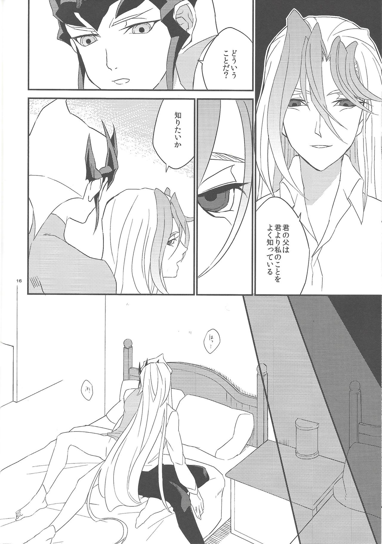 Garansasu no saku oka e - Page 17