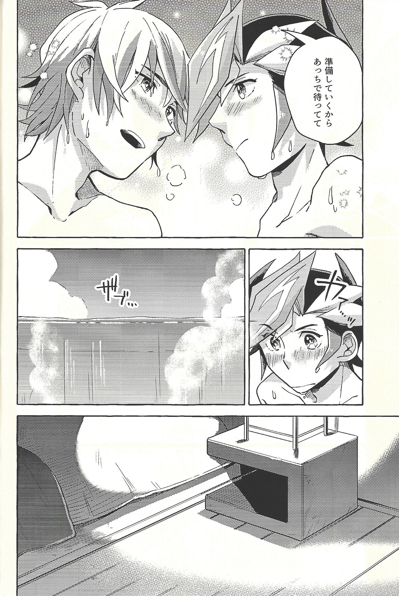 Nigeyou Yūsaku Atami made - Page 17