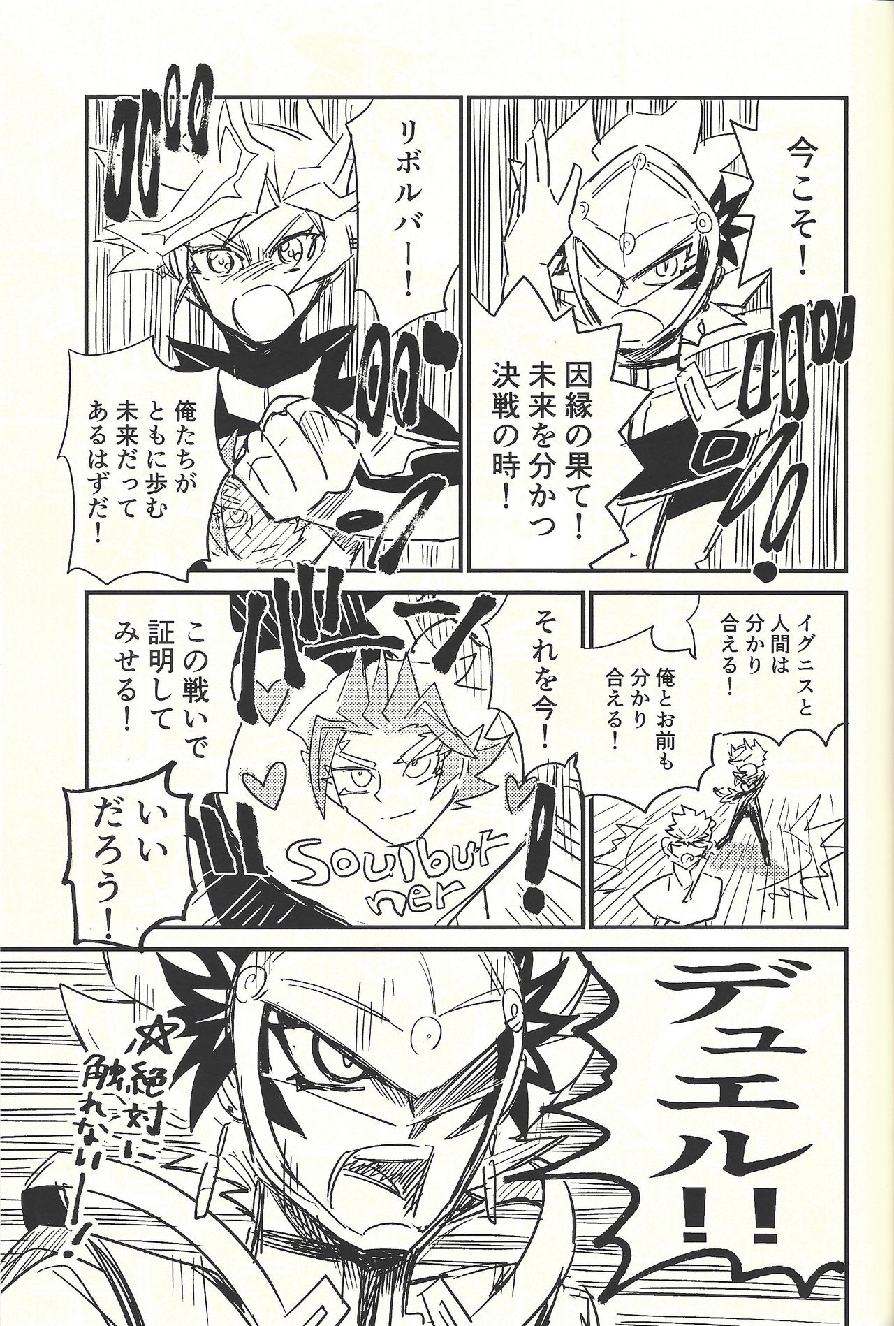 Nigeyou Yūsaku Atami made - Page 38