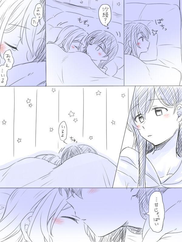 BanDrea Yuri Matome - Page 307
