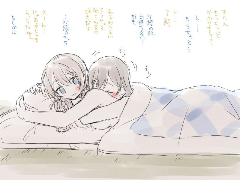 BanDrea Yuri Matome - Page 78