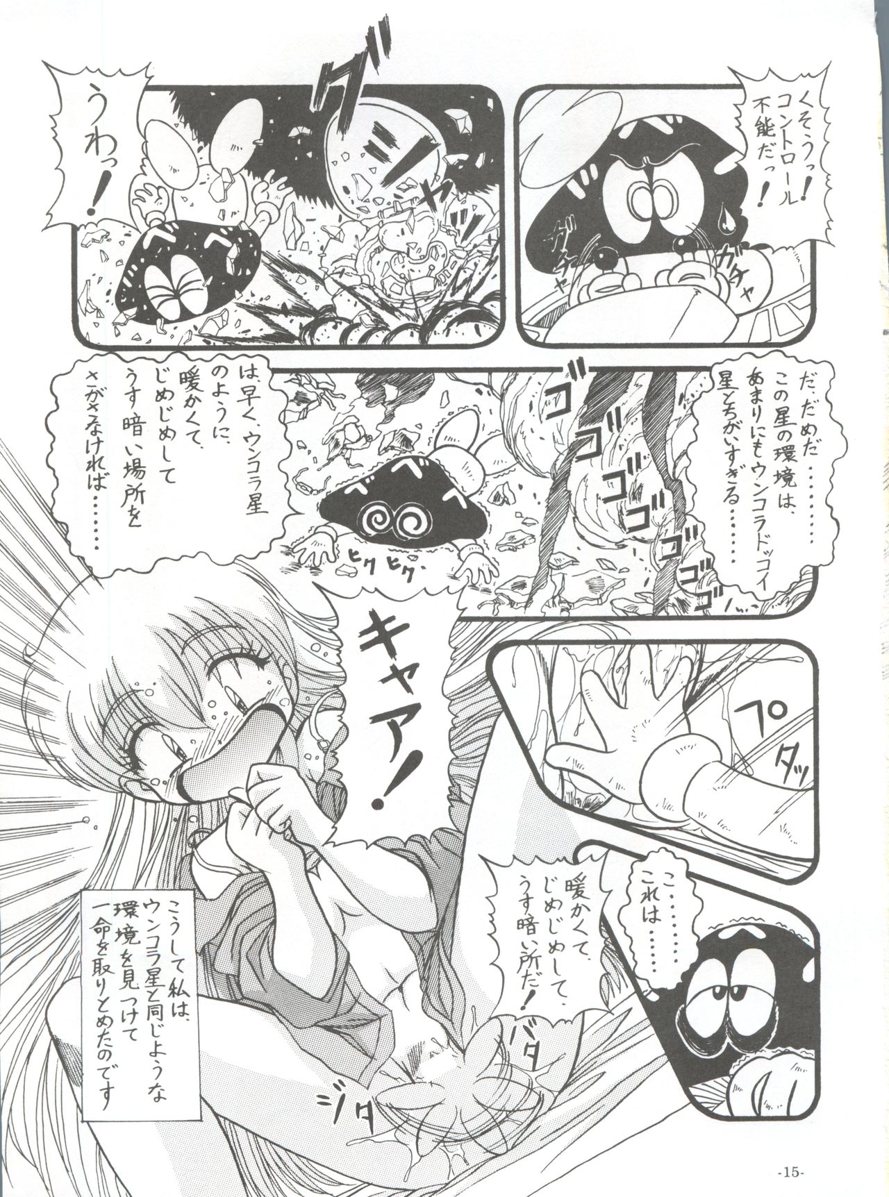 BTB-30 Wannya no Kansatsu Nikki - Page 18