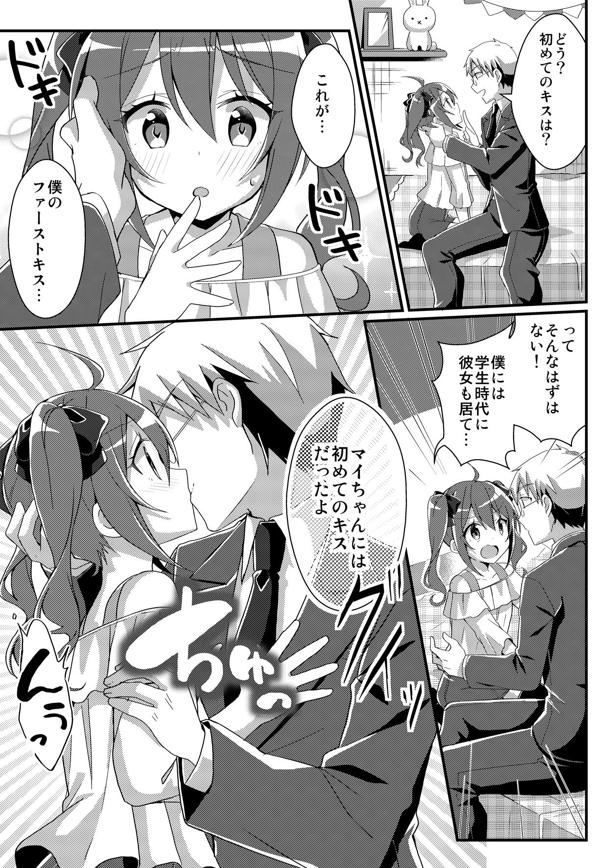 TSF no F no Hon Toshinosa Set - Page 11