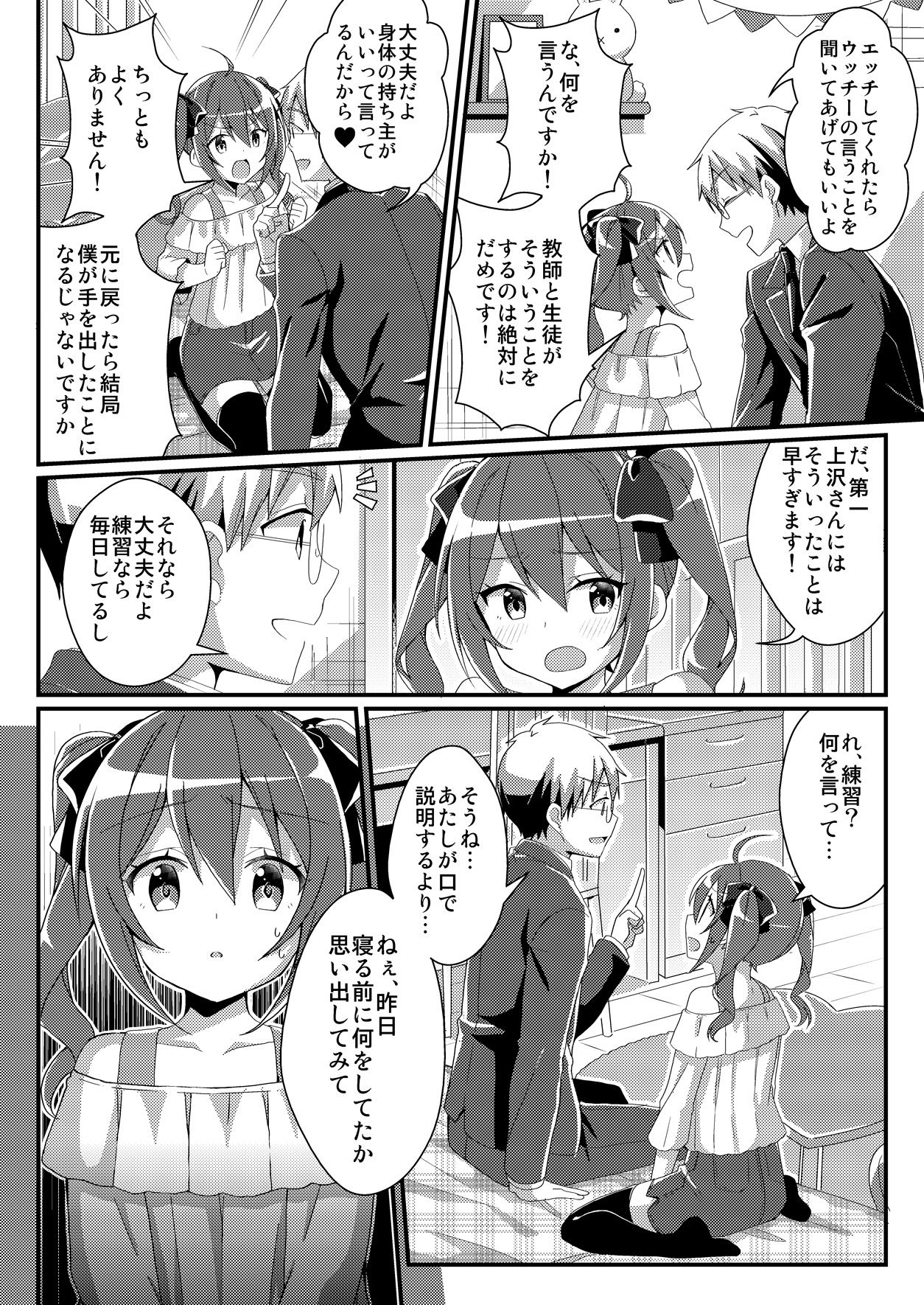 Preview page 6
