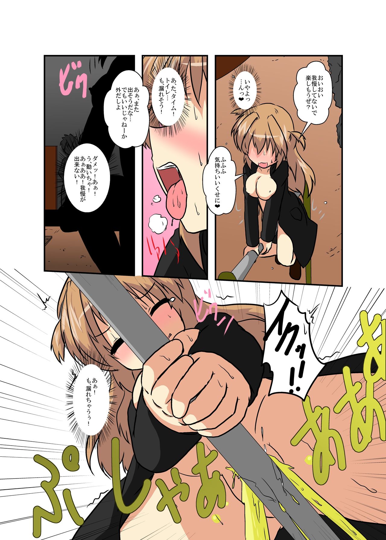 Onnanoko ni Hyoui Suru Hon Last - Page 11