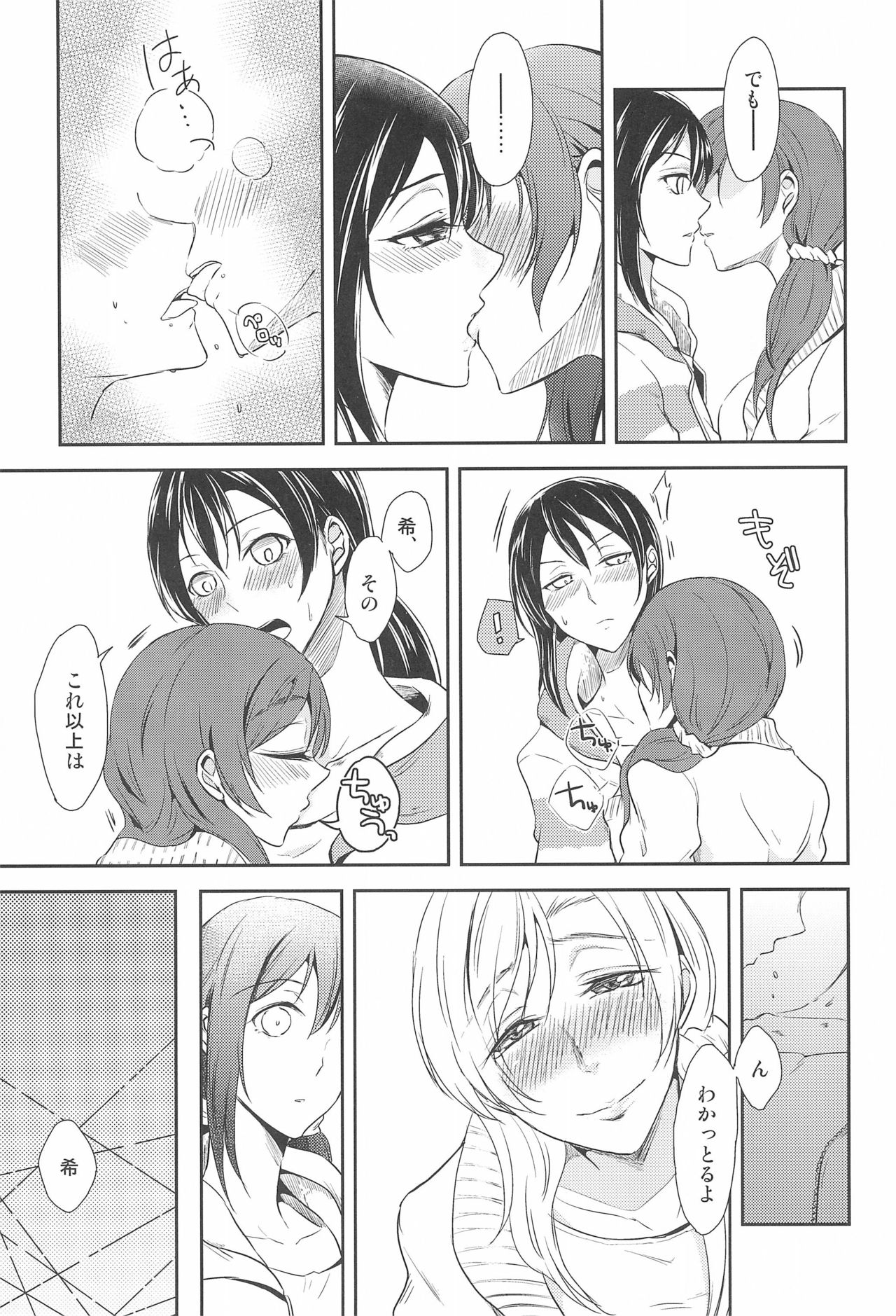 Tama ni Amayakashite kuretara Ii yo - Page 11