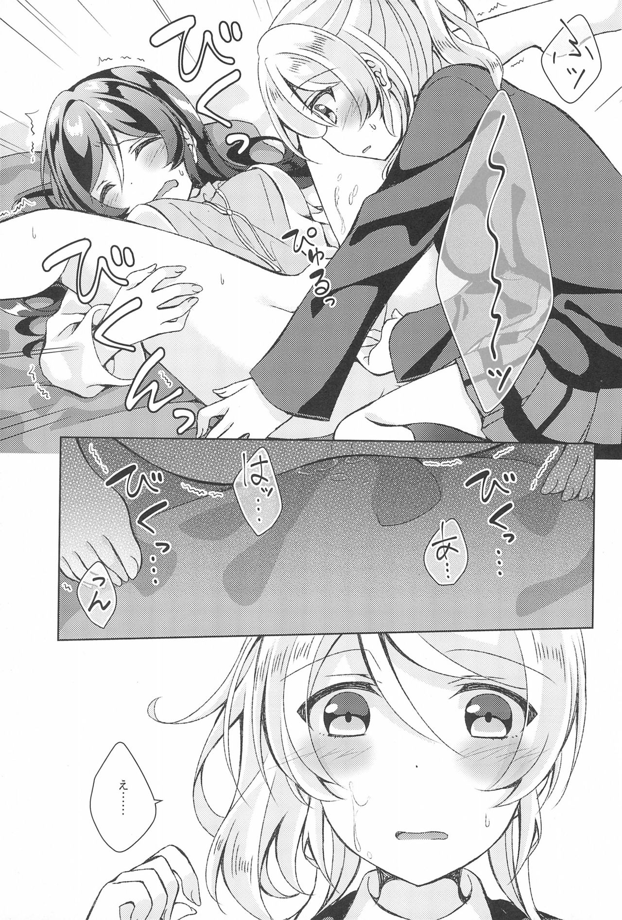 Matte Matte Sonnan Uchi no Koko ni Hairan yo! - Page 19