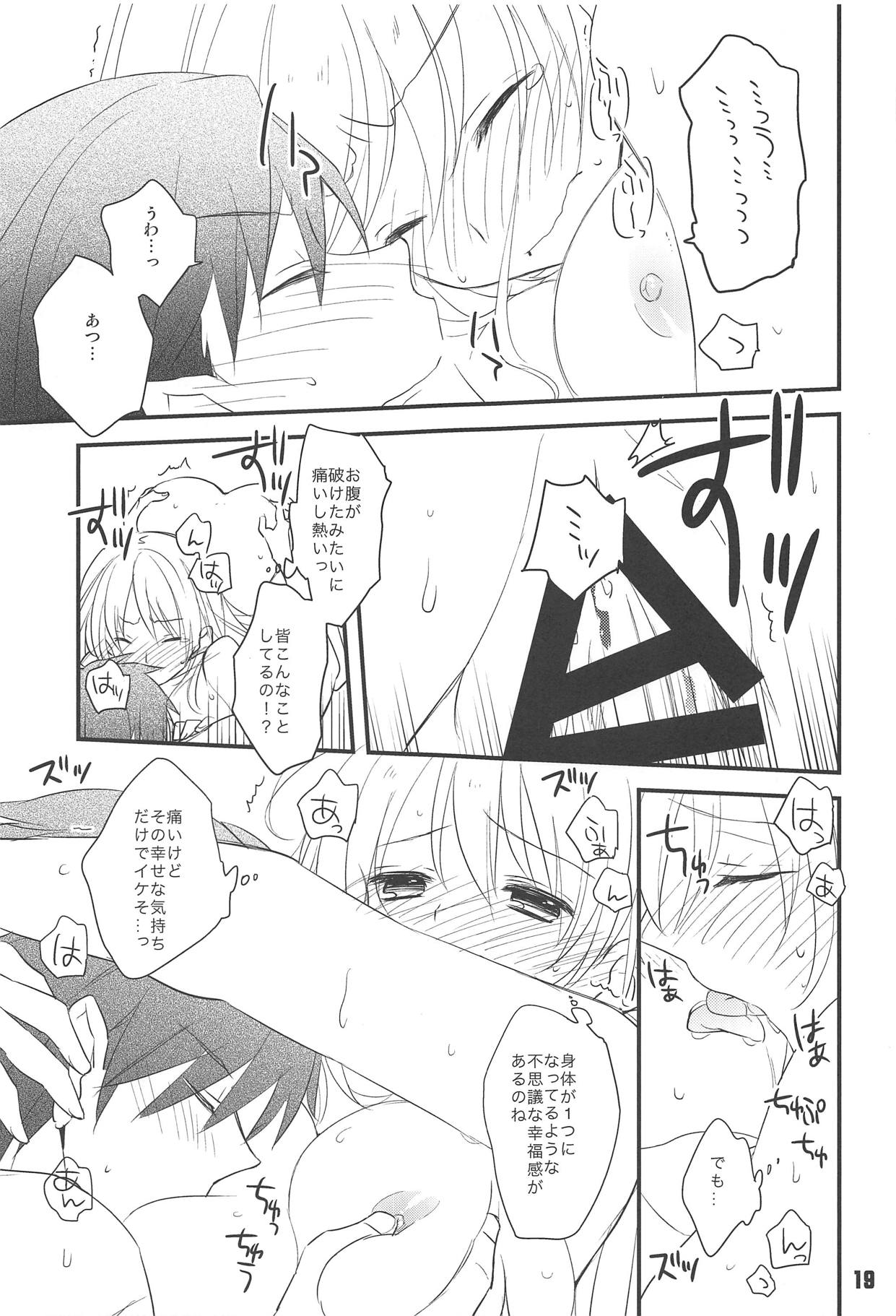 Hajimete no Yasen Kai. - Page 18