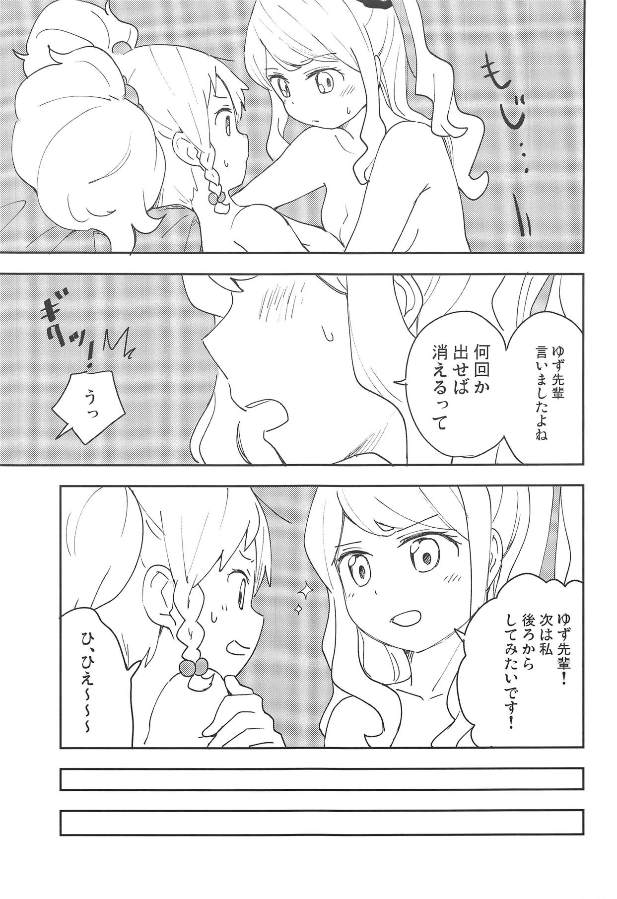 Onegaishimasu, Yuzu Senpai! - Page 32