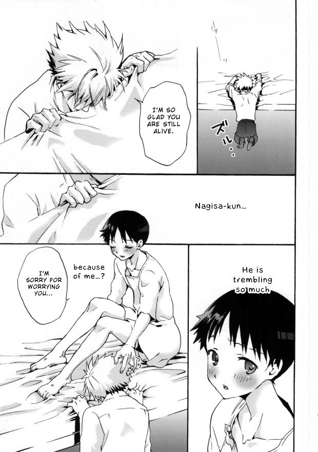 Rakuen yori - From Eden - Page 18