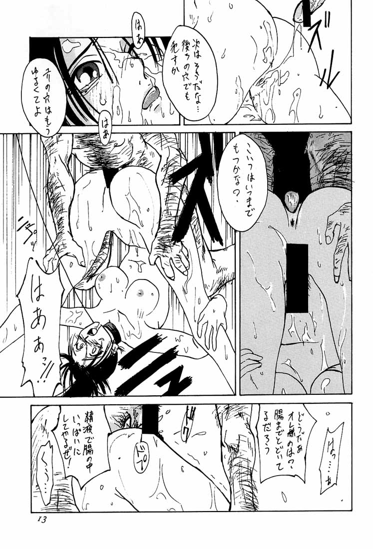 Ootsuka Tomohiro Soushuuhen A - Page 12